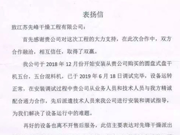 山東保齡寶生物表?yè)P(yáng)信