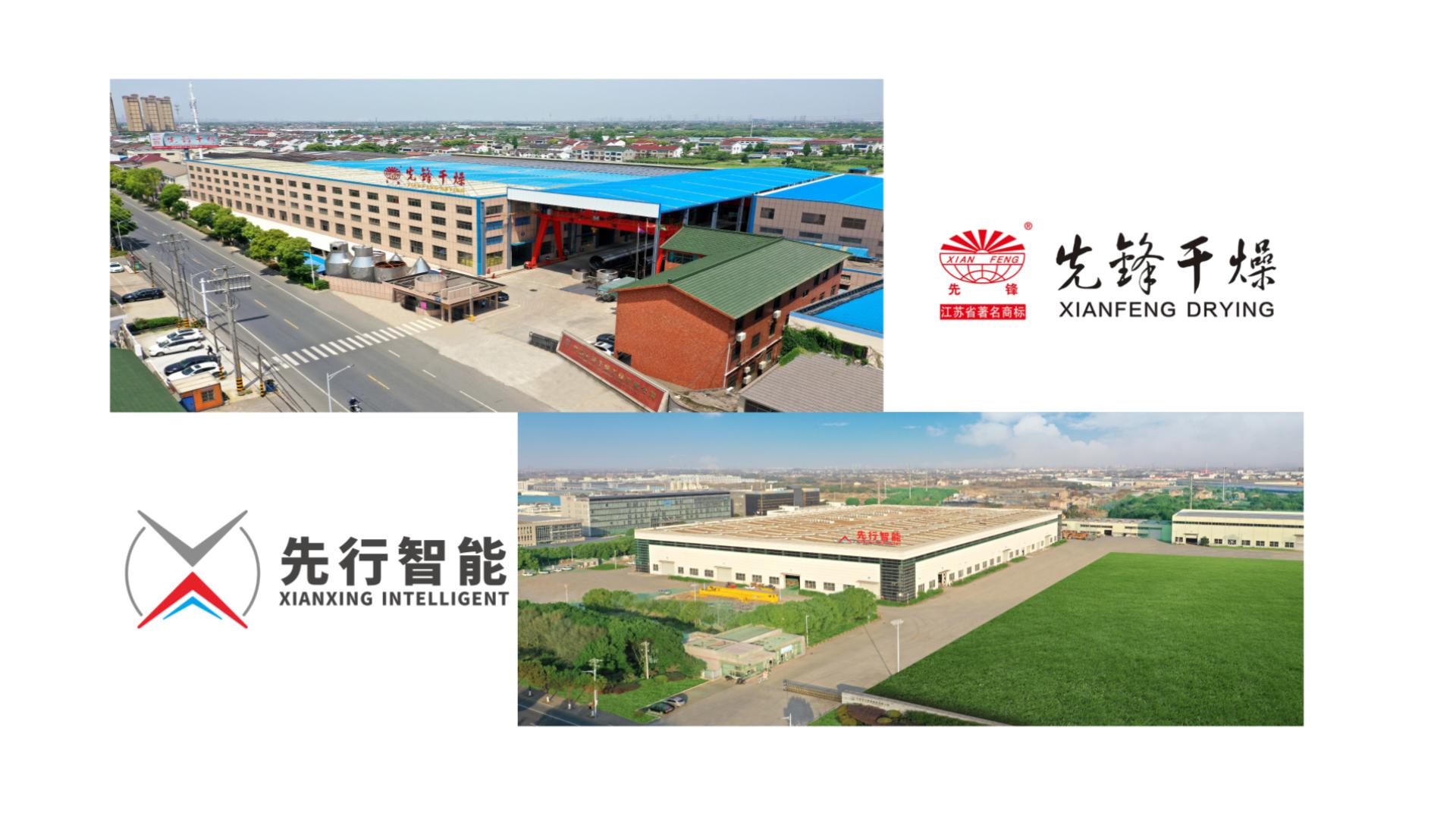 先鋒干燥/先行智能廠區(qū)實(shí)景拍攝