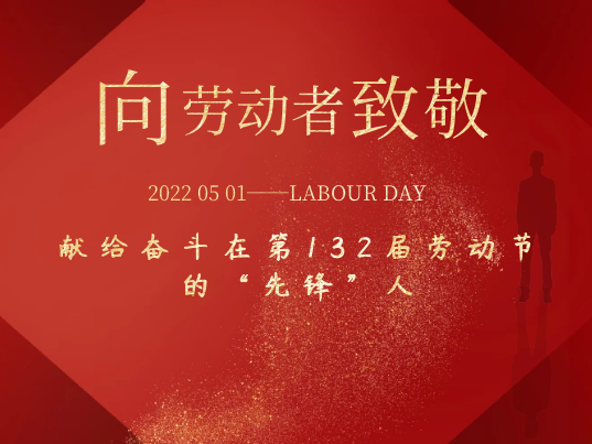 2022.5.1實(shí)拍奮斗一線的勞動(dòng)者