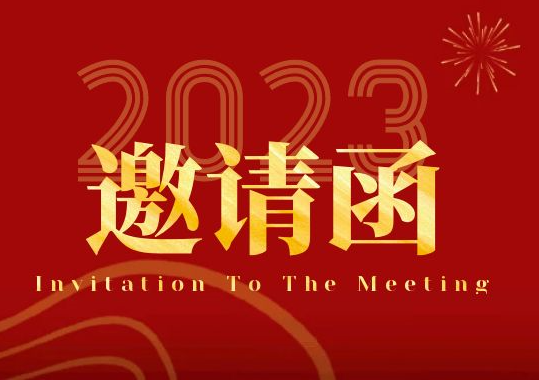 邀請(qǐng)函|Let's go!先鋒公司誠(chéng)邀您共赴高比能的春天之約