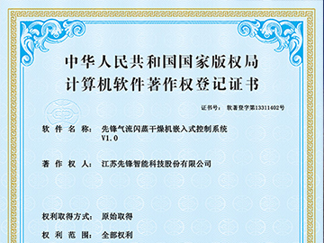 先鋒氣流閃蒸干燥機(jī)嵌入式控制系統(tǒng)V1